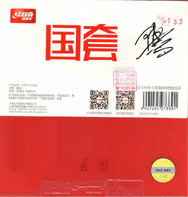 Накладка DHS Hurricane 3 Player Edition (Chen Meng backhand)